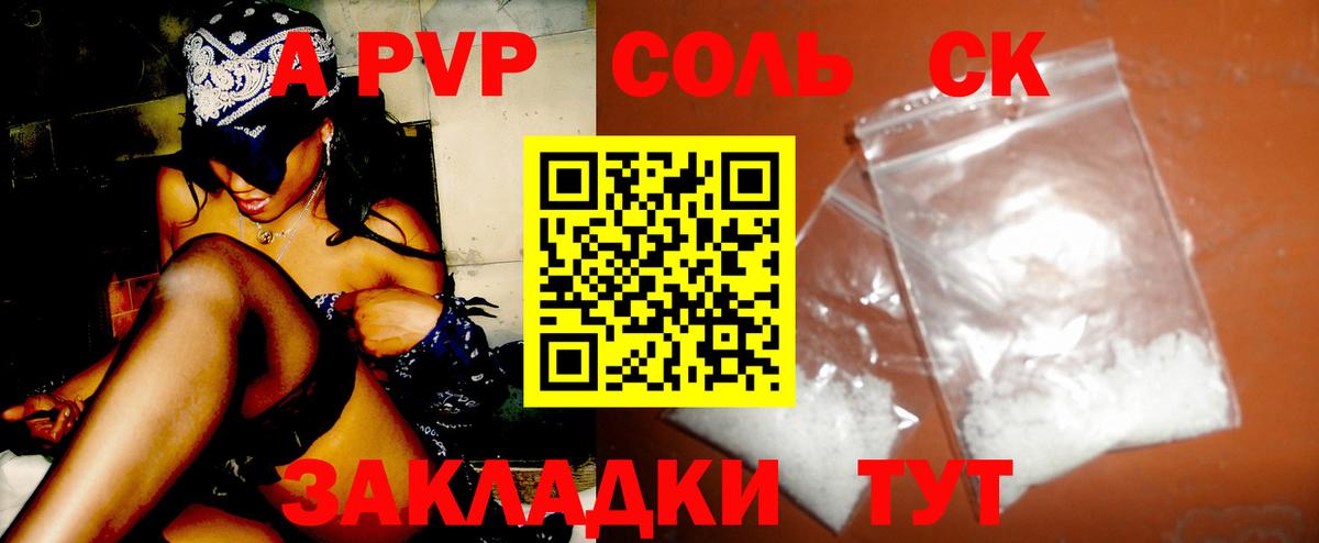 Alfa_PVP СК Кулебаки