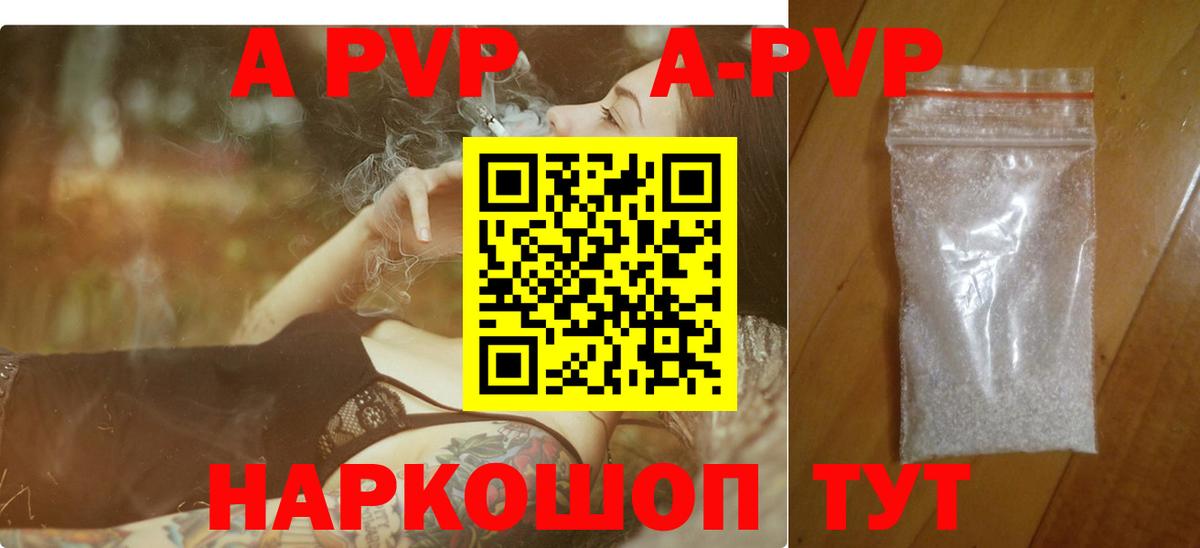 Кулебаки  Альфа ПВП СК КРИС  Вход с VPN  A-PVP Crystall 