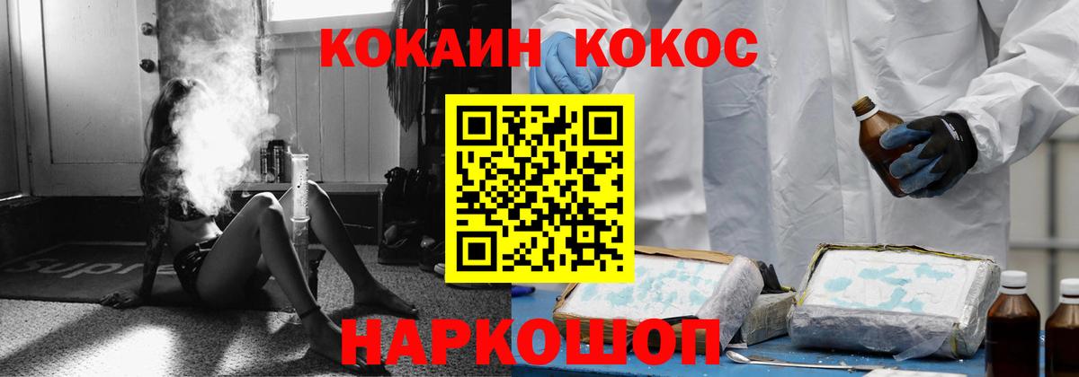 Cocaine  Кокаин Fish Scale  Cocaine 99%  Вход с VPN  Кулебаки 