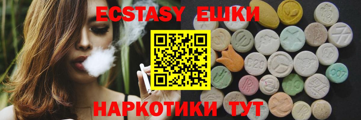 Экстази круглые Кулебаки