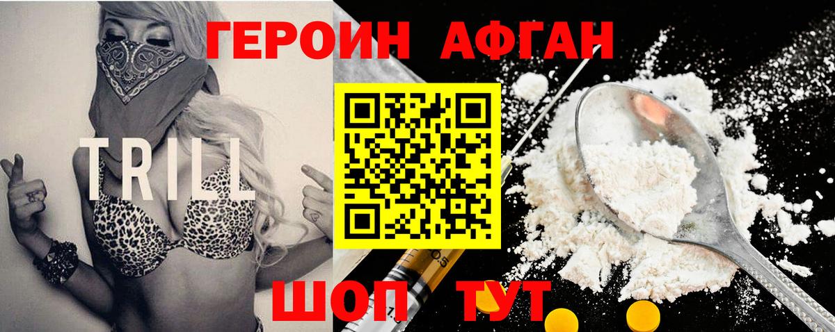 Героин хмурый  Вход с VPN  Кулебаки 