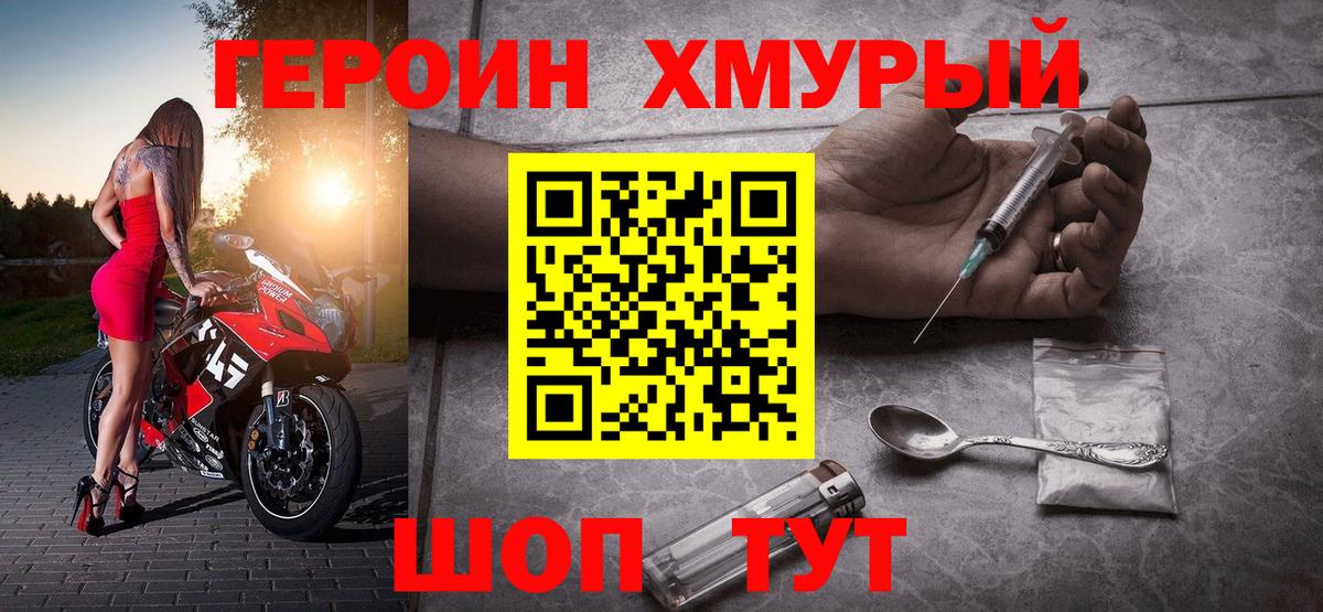 ГЕРОИН Heroin Кулебаки