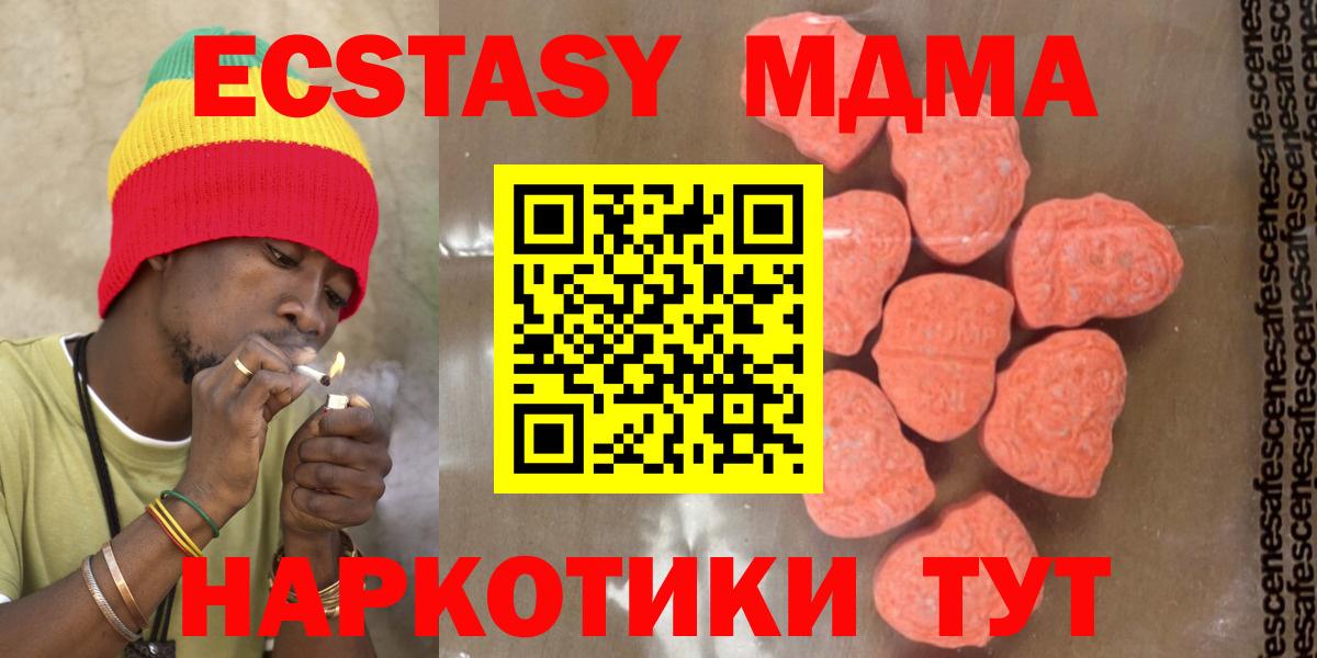 МДМА молли Кулебаки