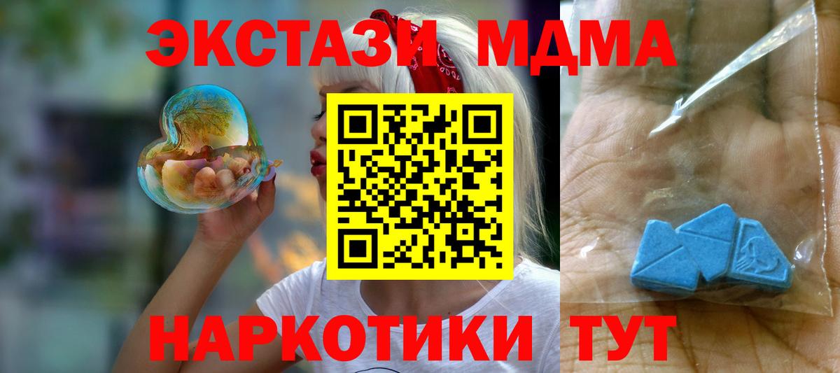 MDMA VHQ  Вход с VPN  МДМА Molly  Кулебаки 