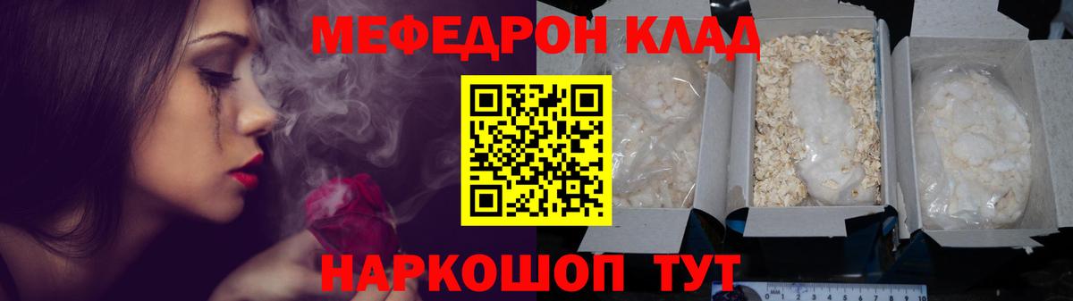 МЕФ мяу мяу  где можно купить   МЯУ-МЯУ  Кулебаки  Вход с VPN  Меф VHQ 