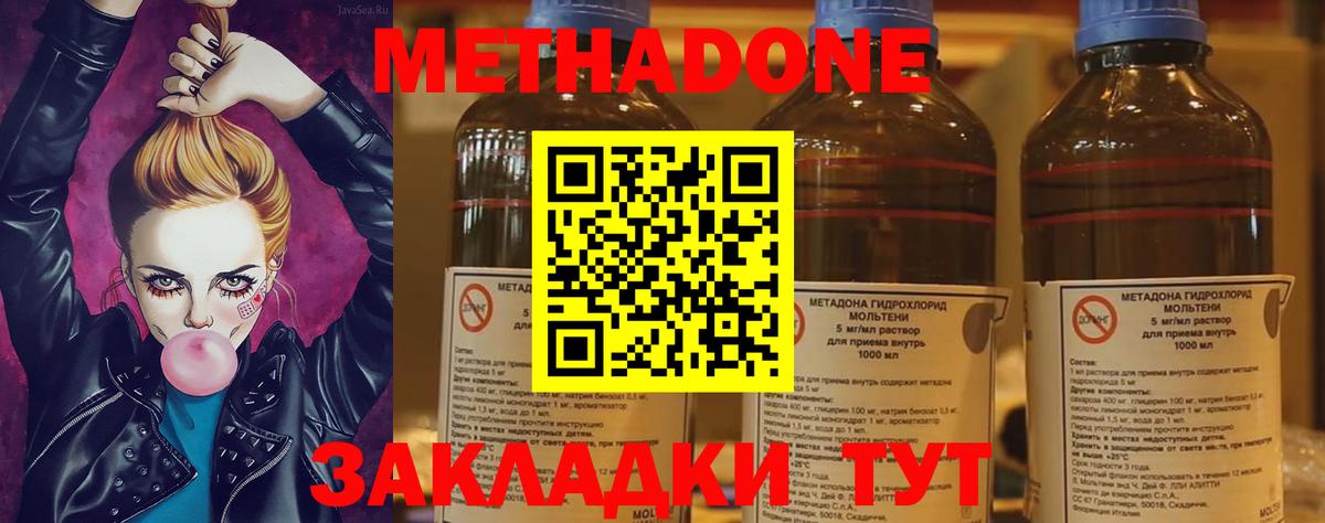 OMG вход  Метадон VHQ  Вход с VPN  Кулебаки  Метадон мёд 