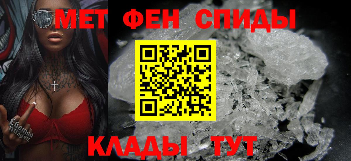 Метамфетамин кристалл Кулебаки
