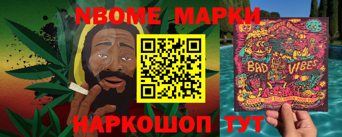 Марки N-bome 1500мкг  Вход с VPN  Марки N-bome  Кулебаки 