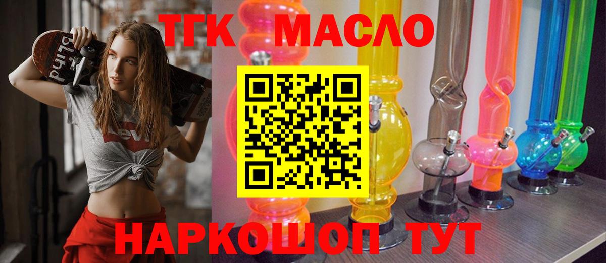 Кулебаки  ТГК вейп с тгк  MEGA рабочий сайт  Дистиллят ТГК THC oil  Вход с VPN 