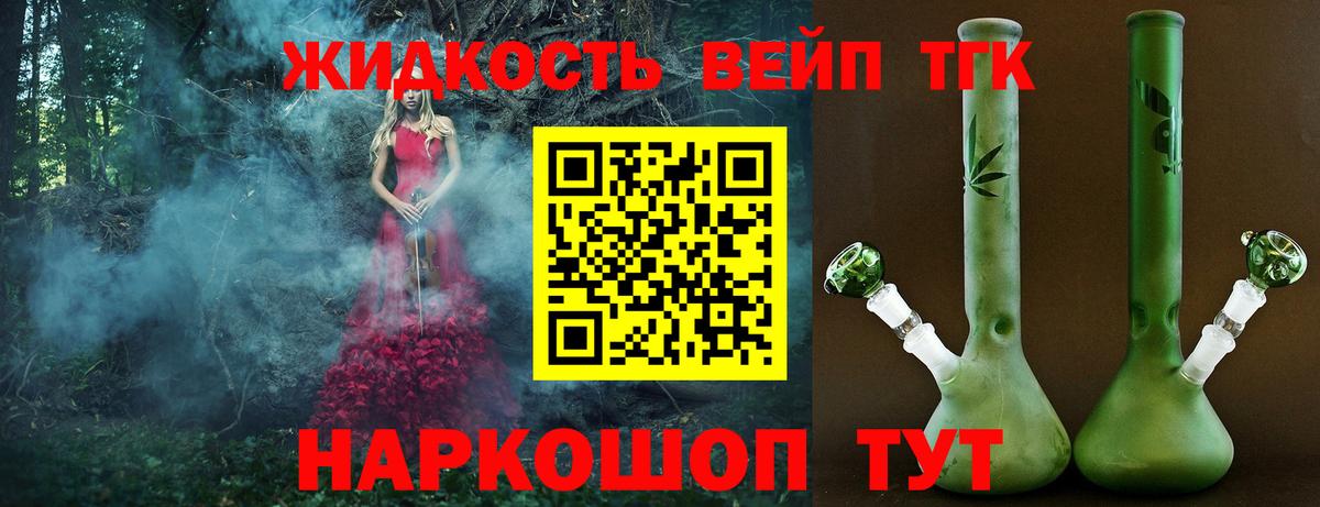 Дистиллят ТГК THC oil Кулебаки